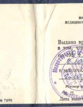 Удостоверение о подготовке