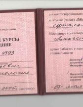 Специализированные курсы по лазерной медицине