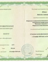Повышение квалификации