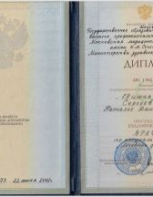 Диплом о высшем образовании, Московская медицинская академия имени И.М. Сеченова