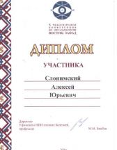 Конференция