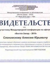 Конференция