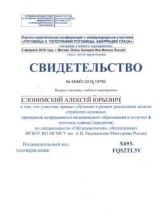 Научно-практическая конференция