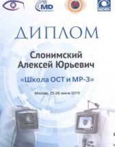 Школа ОСТ и МР-3