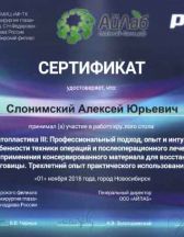 Круглый стол: кератопластика