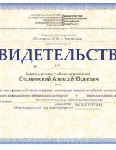 Актуальные вопросы офтальмологии