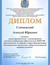 Инновационные технологии в офтальмологии