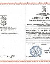 Удостоверение