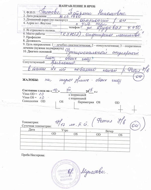 Выписка