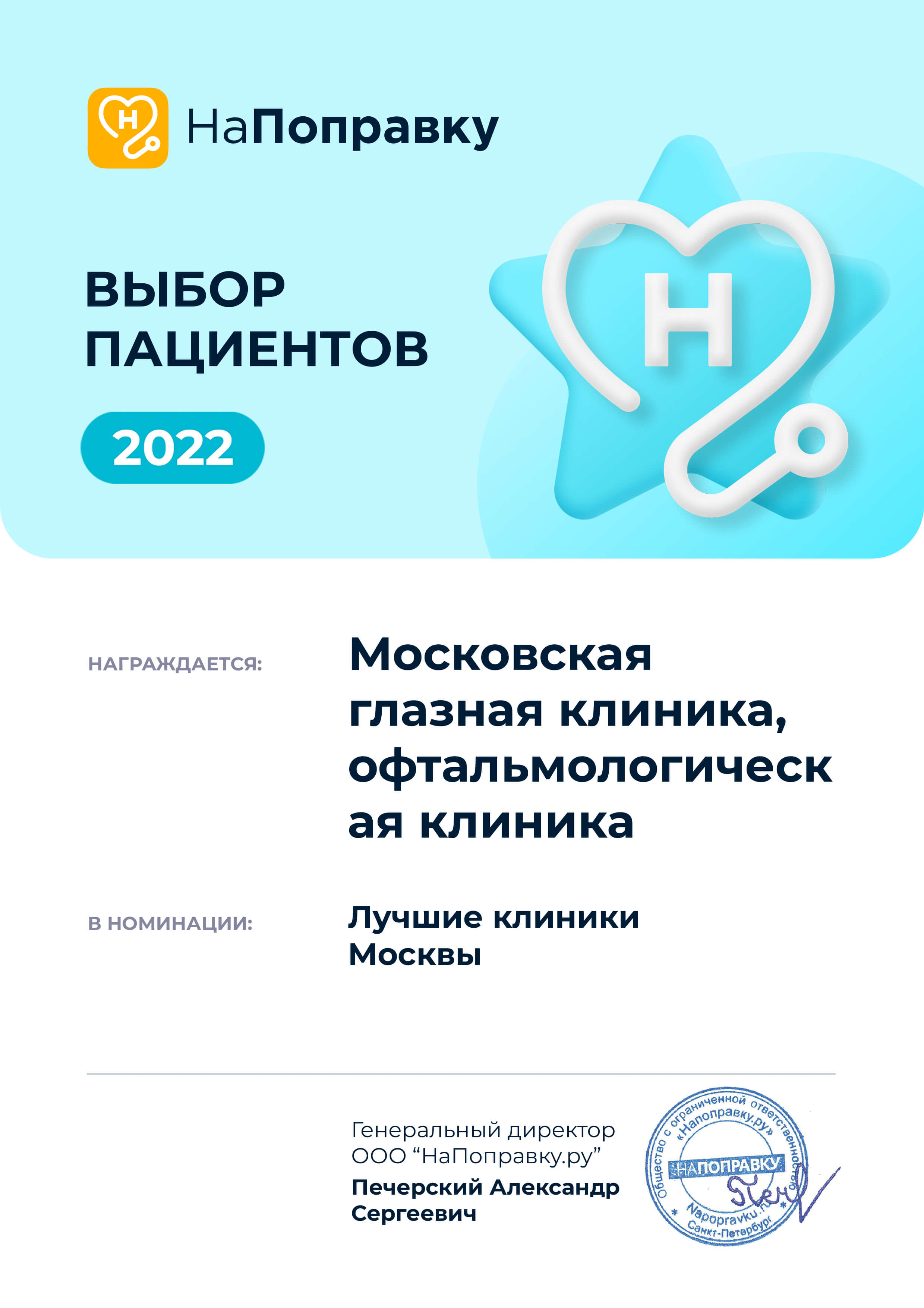 О Московской Глазной Клинике - история создания, концепция, организация  работы