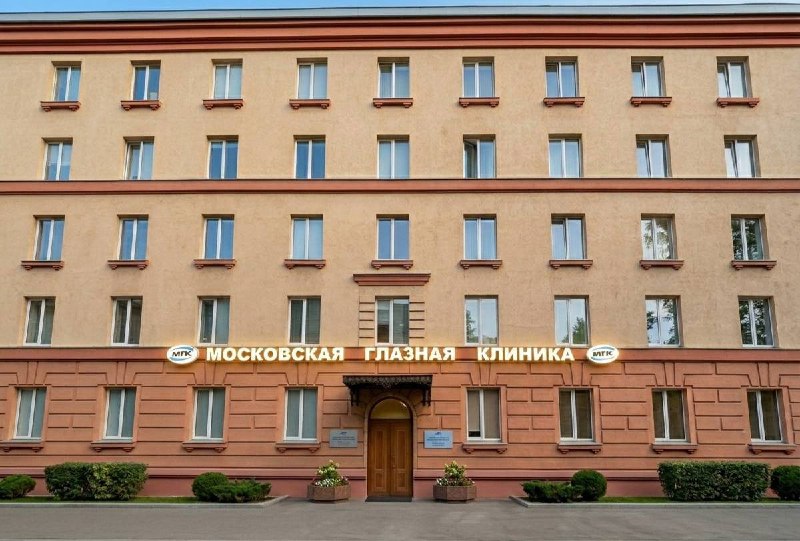МГК - Московская Глазная Клиника на Семёновской